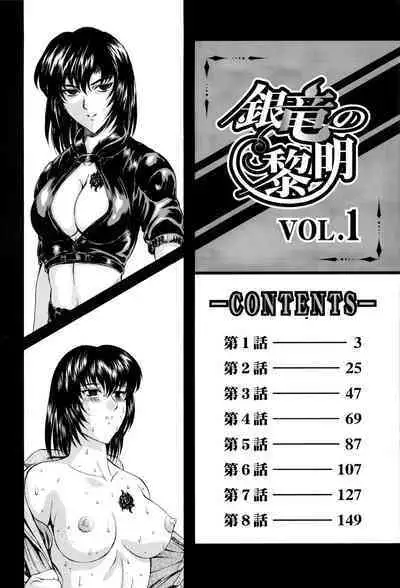 Ginryuu no Reimei Vol. 1