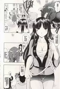 [Jinbo Hitode] Ero-Work│很好色的工作 [Chinese]