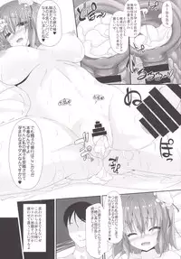 (C86) [Right away (Sakai Minato)] Momoiro Senjutsu (Touhou Project)