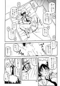 [Sankaku Apron (Sanbun Kyoden, Umu Rahi)] Yuumon no Hate Juu [2004-02]