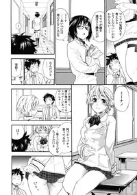 [Yamatogawa] Power Play!