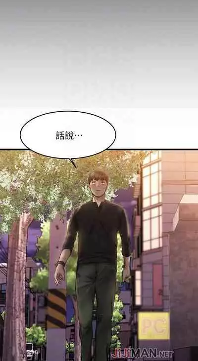 【周五连载】我的好友太超过!(作者:揮羚羊&金鈕扣) 第1~28话