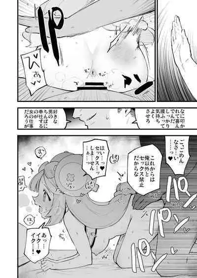 [Shironegiya (miya9)] Saimin Nanjamo-chan (Pokémon Scarlet and Violet) [Digital]