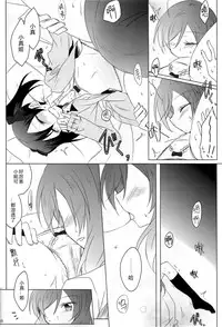 (C89) [Perorimeshi. (Nigirimeshi)] Lingerie Borderline (Love Live!) [Chinese] [磁石陷阱汉化组]