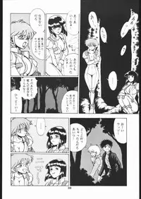 [Moriman Sho-Ten (Various)] KATZE 8 (Various)