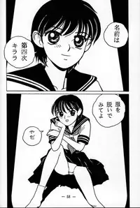 (C48) [Otonano Do-wa (Takei Masaki)] Otonano Do-wa Vol. 1