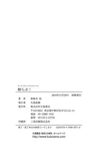 [Amagi Kei] Ane Love!