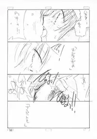 (C62) [Cafeteria Watermelon (Kosuge Yuutarou)] Complex twins (Guilty Gear XX)