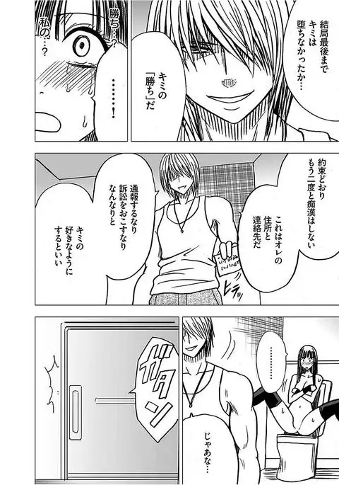 Virgin Train 【Kanzenban】