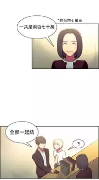 [Serious] Domesticate the Housekeeper 调教家政妇 Ch.29~39 [Chinese]