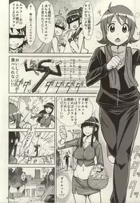 (C86) [Isorashi Dou (Isorashi)] YuuYuu no Hoshigari Diet! (HappinessCharge Precure!)