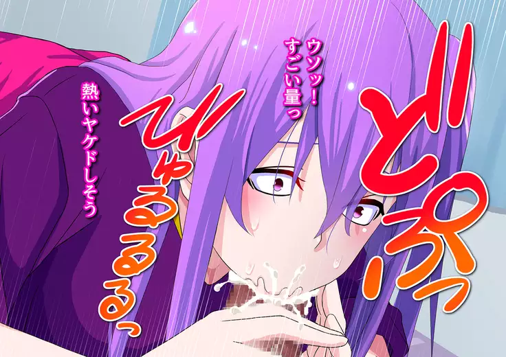 Ore no Osananajimi ga Gitei no Iro ni Somaru made