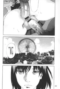 [Tenjiku Rounin] ARCHAIC ANGEL Ryouki no Hate | 凌鬼之果 [Chinese]