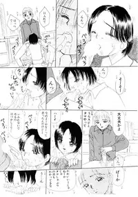 [MIKARIN]I "Cyai-Cyai" Shitene | Please "Cyai-Cyai"