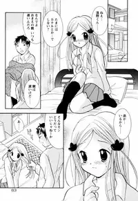 [Goto Hayako] Incest Heaven