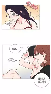 [The Jinshan] Sadistic Beauty | 虐美人 Ch.1-46[Chinese] [17+沒有漢化]