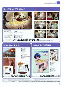 (Toranoana) VOL. 179 Spring 2012 Toratsu
