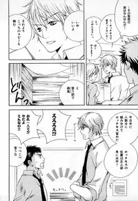 [Anthology] b-BOY Phoenix Vol.3 Tsundere Tokushuu