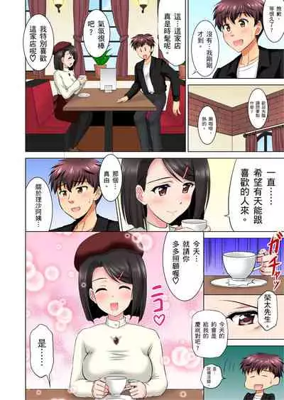 小哥~想不想嚐嚐…母女丼的滋味?JK和人妻竟搶著跟我做愛!? 1-9話