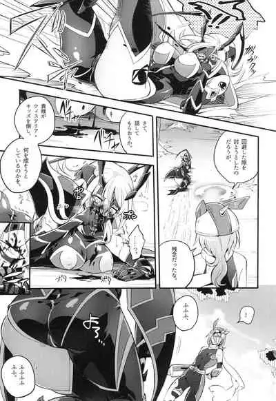 ウィステリアの戦姫~凌○堕ちする変身ヒロ