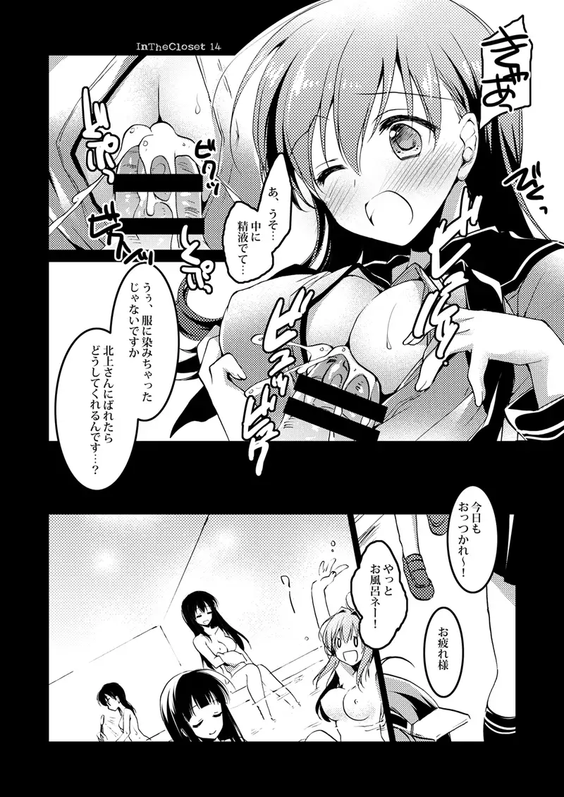 koisuru jyuuraisoujyunyoukan Soushuuhen