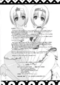 (C89) [Natakuga-yuku! (Xanadu)] Etopirika (Utawarerumono Itsuwari no Kamen)