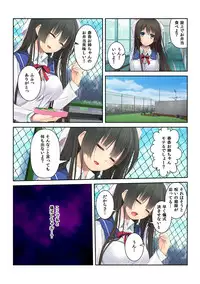 [Kumisan] Shigoite Ageyokka? ~Hajimete no Bouijiri wa Osananajimi to~