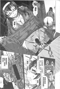 [Saotome Mondonosuke] Kanojo no Ana. | 彼女之穴 [Chinese]