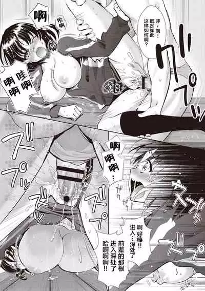 Ima kara Kanojo ga Netoraremasu