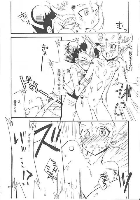 Nakayoku Kekakuna