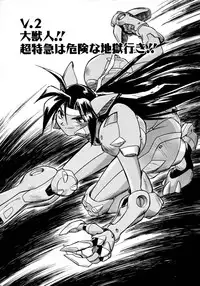 [Ataka Atsushi] Victory Wave 1 (非見開)