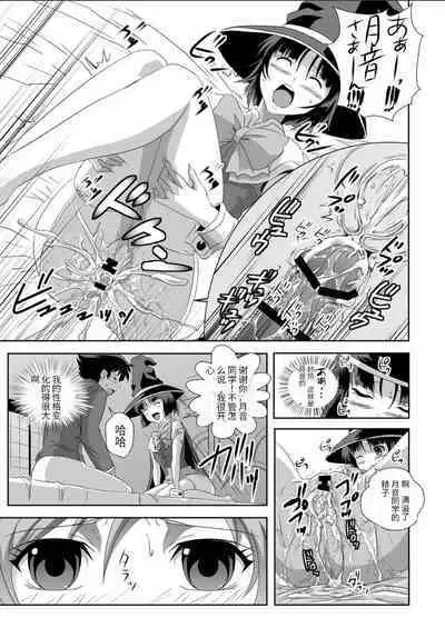 Kapuchuu to Vampire 2