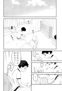 (Futaket 12.5) [S-Size (Shinachiku)] Osananajimi | 青梅竹马 [Chinese] [已经汉化]