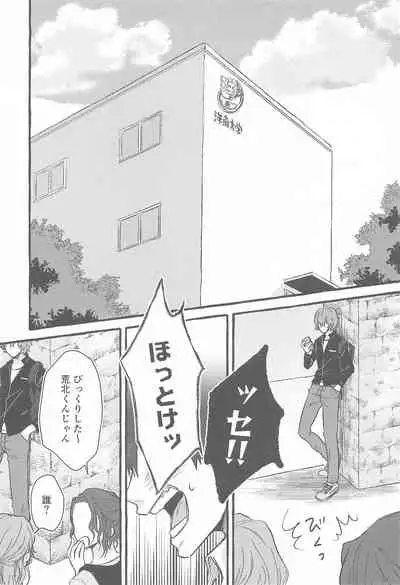 (Zenkai Cadence 25) [ViPPER (Sawamura)] Mount (Yowamushi Pedal)