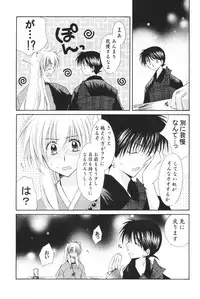 (C69) [Sakurakan (Seriou Sakura)] Hoshi no furitsumoru yoru ni (Inuyasha)