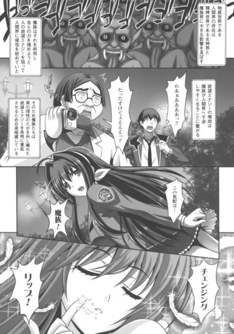 Seigi no Heroine Kangoku File DX Vol. 3