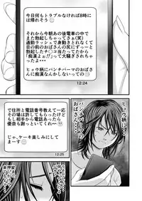 [Ikigire Shoukai] Tsugunai Tsuma