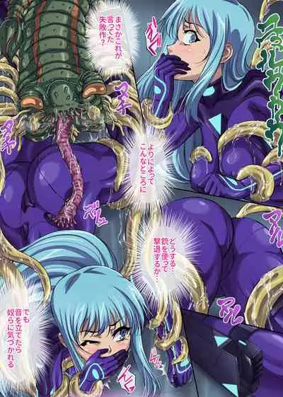 Sennyu Sousakan Isamizu Rui