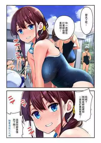 Sukumizu Hiyori Manga