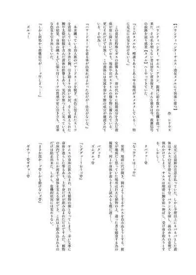 [Stapspats (Hisui)] S4O-SAMUS Suit's Sensory System OFF- (Metroid) [Digital]