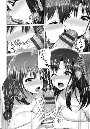 ヒトヅマジワリ【DMM限定版】