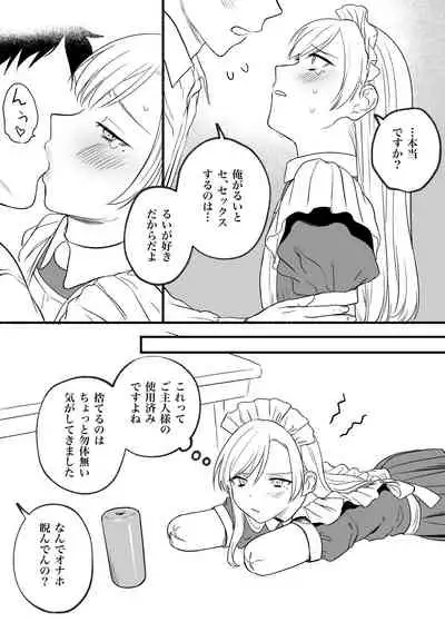 Kesson meido Rui | Amputation Maid Rui-Chen