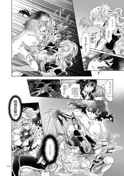 [peachpulsar (Mira)] Yumeiro no Repurika [Naka] Aiyoku no Genei [Digital]