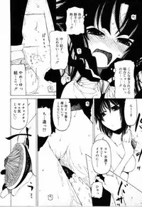 [Benjamin] Sono Te wo Totte