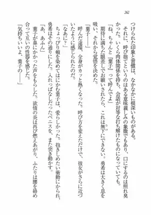 Evergreen～ぼくの四姉妹