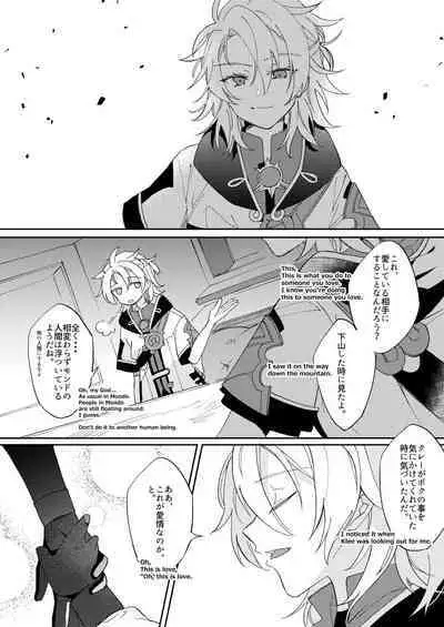 Kimi no Hanbun o Boku ni Choudai