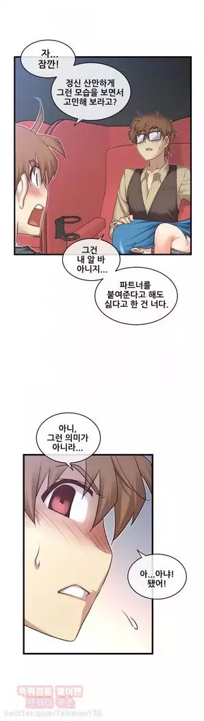 Master in My Dreams Ch.90-119