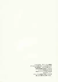 (CR35) [FANTASY WIND (Shinano Yura)] RIO CHANCE SECOND (Super Black Jack)