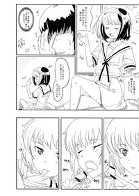 (COMIC1☆3) [PaperCrown (Nagata Tsubasa)] n2 (Suzumiya Haruhi no Yuuutsu)