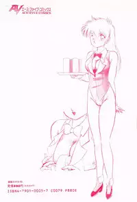 [Tomozawa Shou] Mishoujo Purupuru Sour